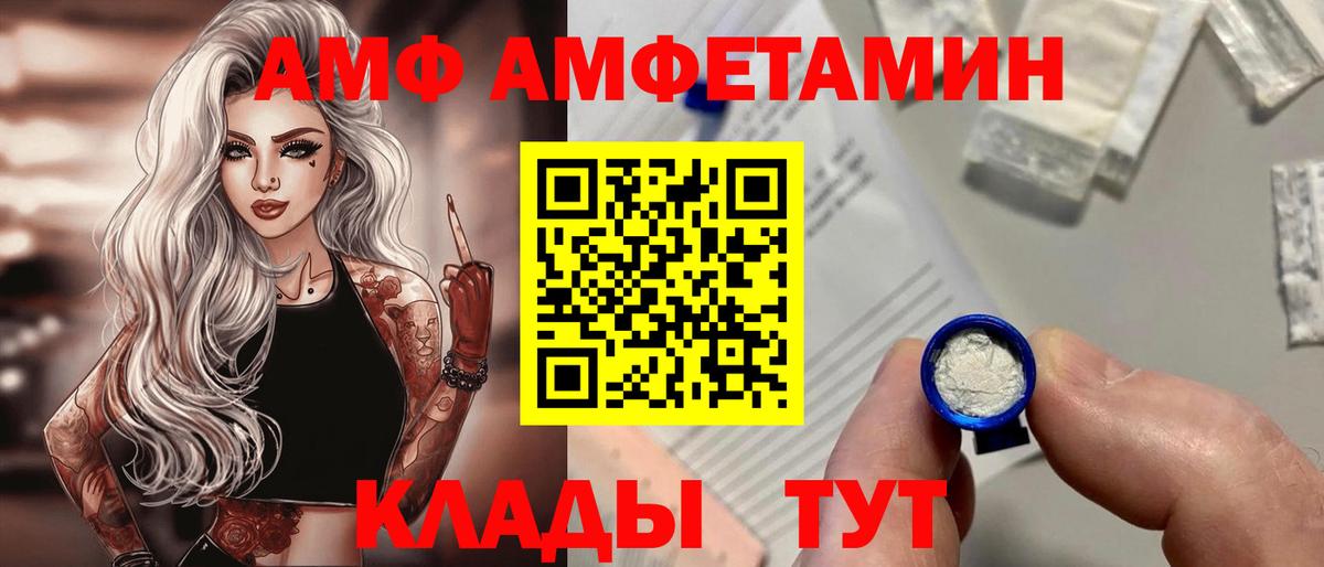 Амфетамин VHQ Лысьва