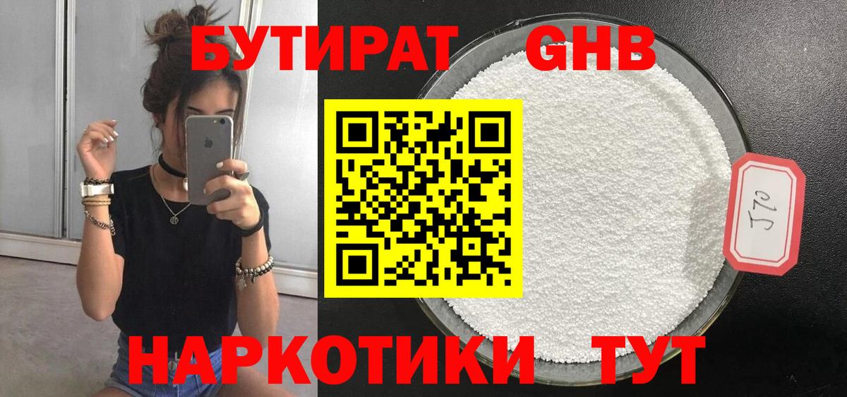 Лысьва  БУТИРАТ BDO  Вход с VPN 