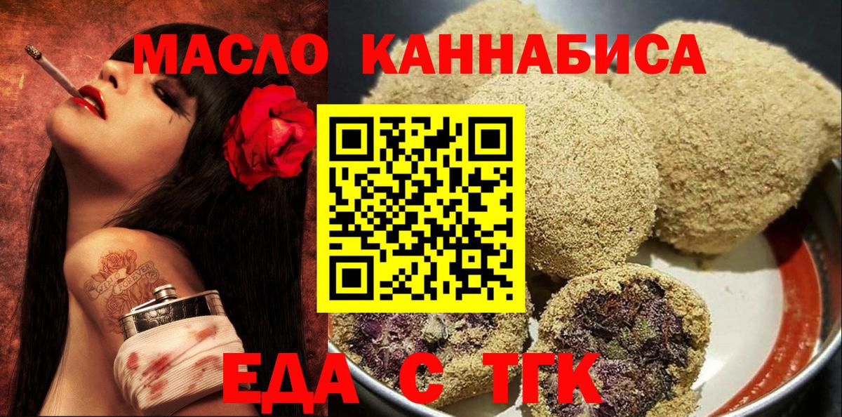 Лысьва  Cannafood конопля  Вход с VPN 
