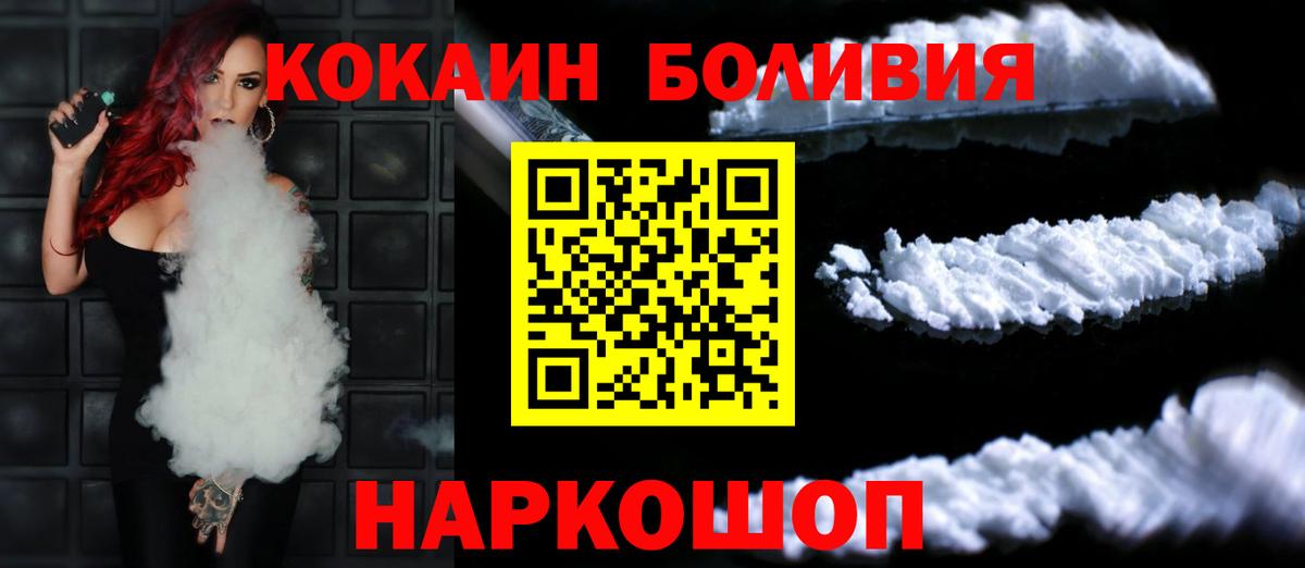 КОКАИН Эквадор  COCAIN  Лысьва  Вход с VPN  COCAIN 99% 