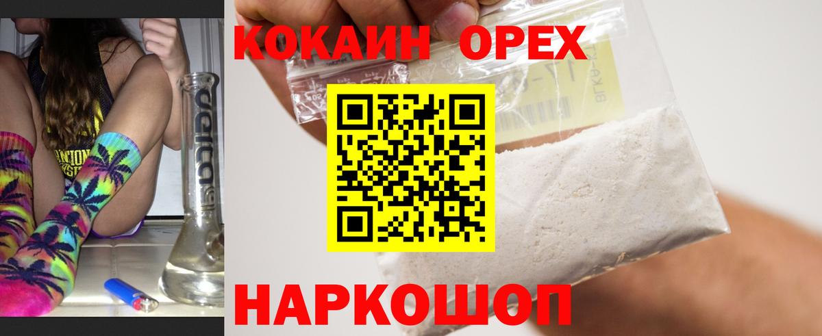 КОКАИН Эквадор Лысьва