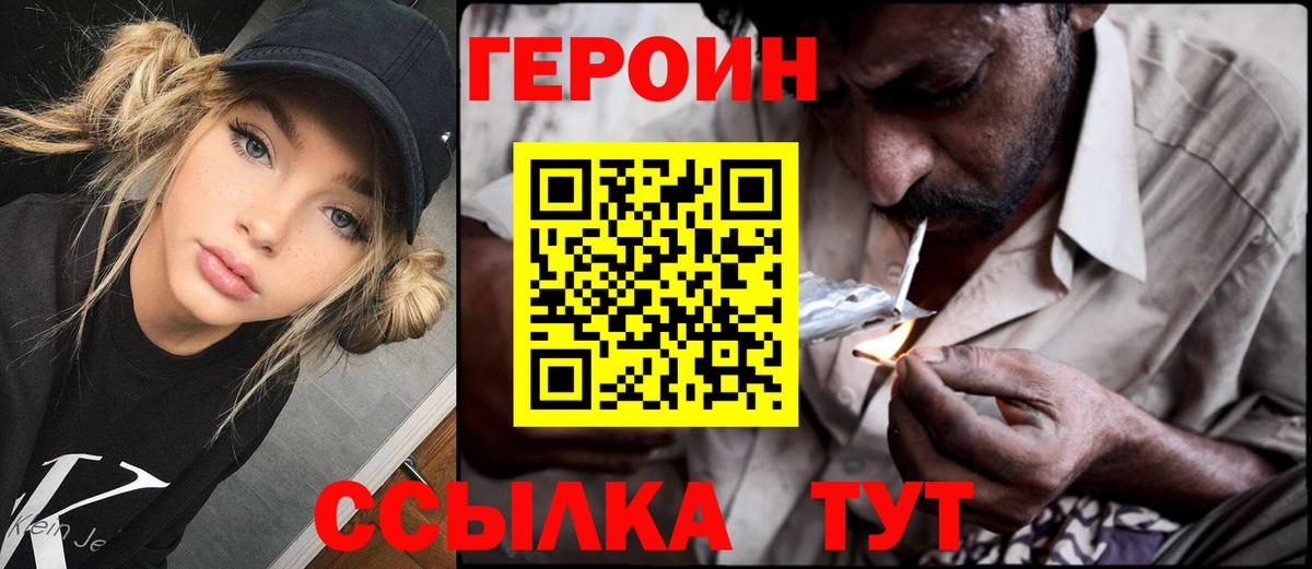 ГЕРОИН Афган  Вход с VPN  Лысьва 
