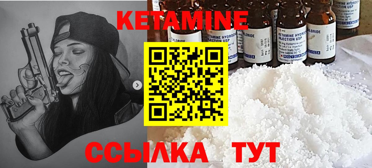 КЕТАМИН VHQ Лысьва