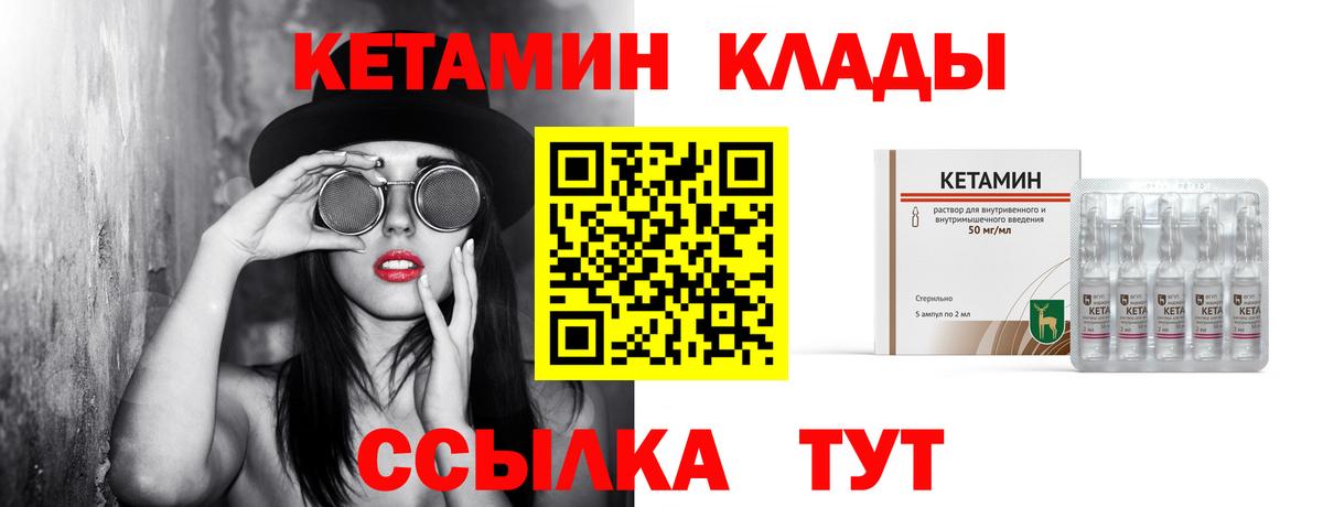 Кетамин ketamine  Вход с VPN  гидра как войти  Лысьва 