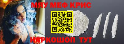 мефедрон мука Бугуруслан
