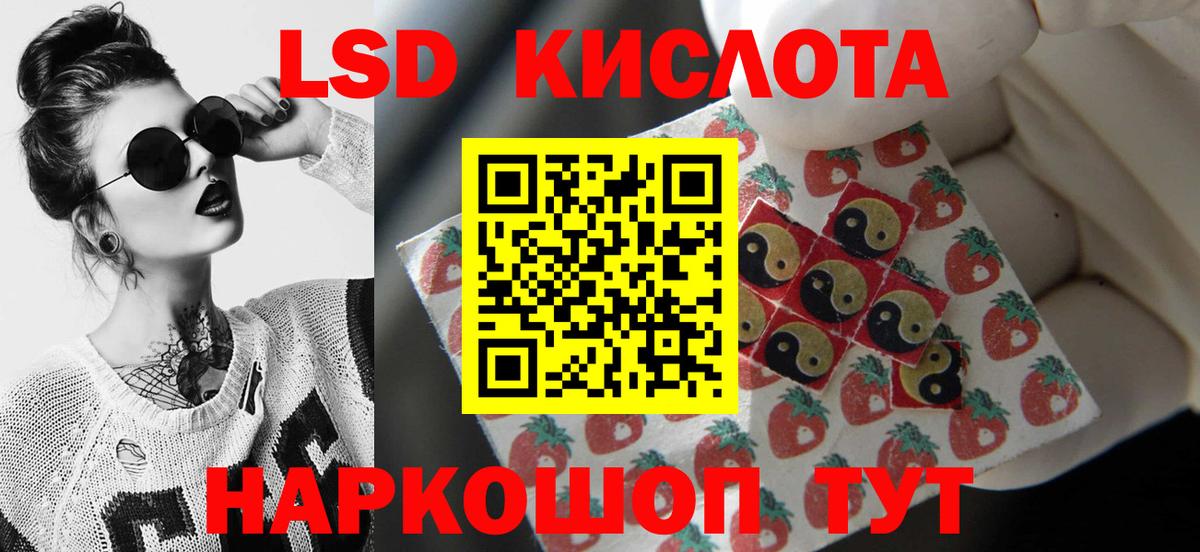 Лысьва  LSD-25 экстази  ЛСД экстази ecstasy  Вход с VPN  ЛСД экстази кислота 