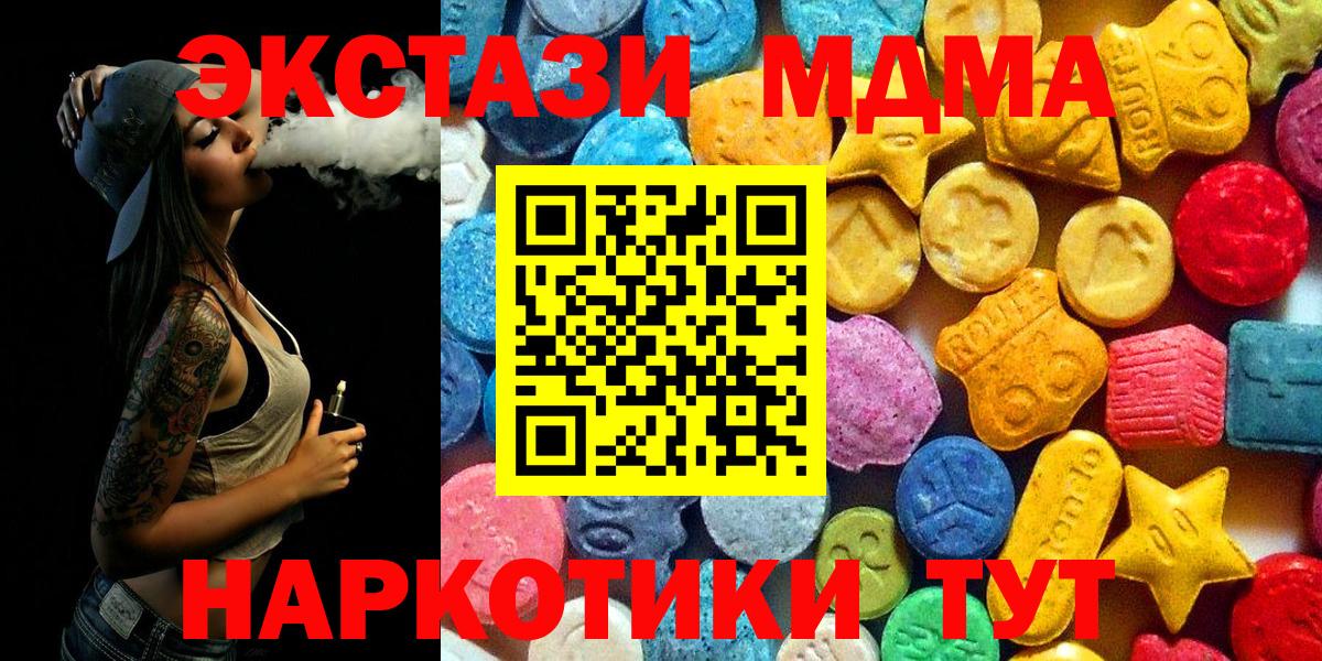 МДМА Molly  MDMA VHQ  Вход с VPN  MDMA  Лысьва 