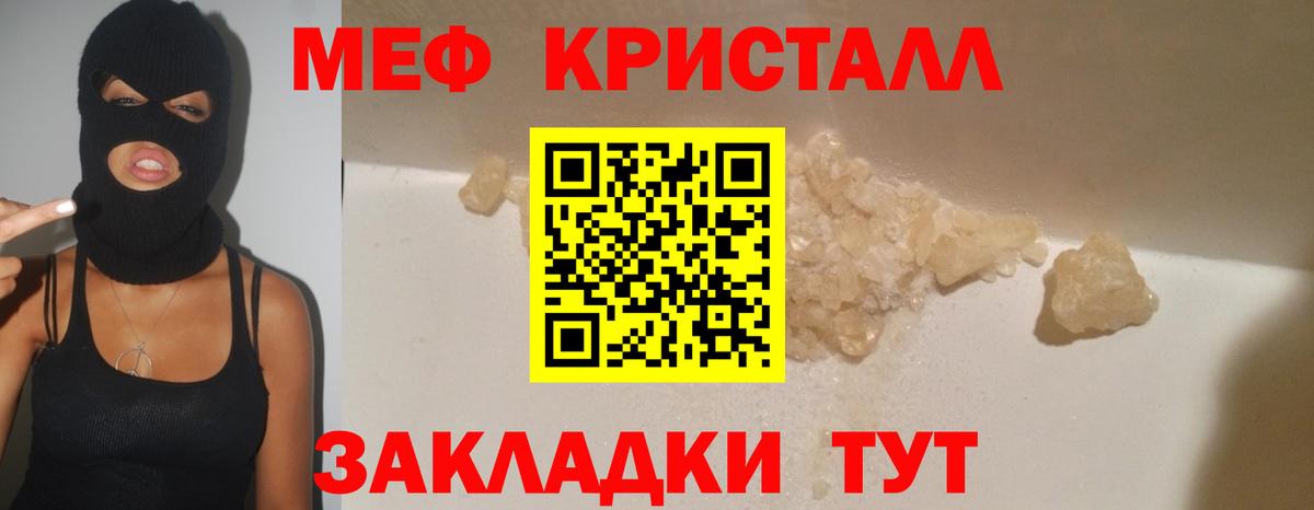 Мефедрон 4 MMC  Меф кристаллы  Меф  Лысьва  Вход с VPN 