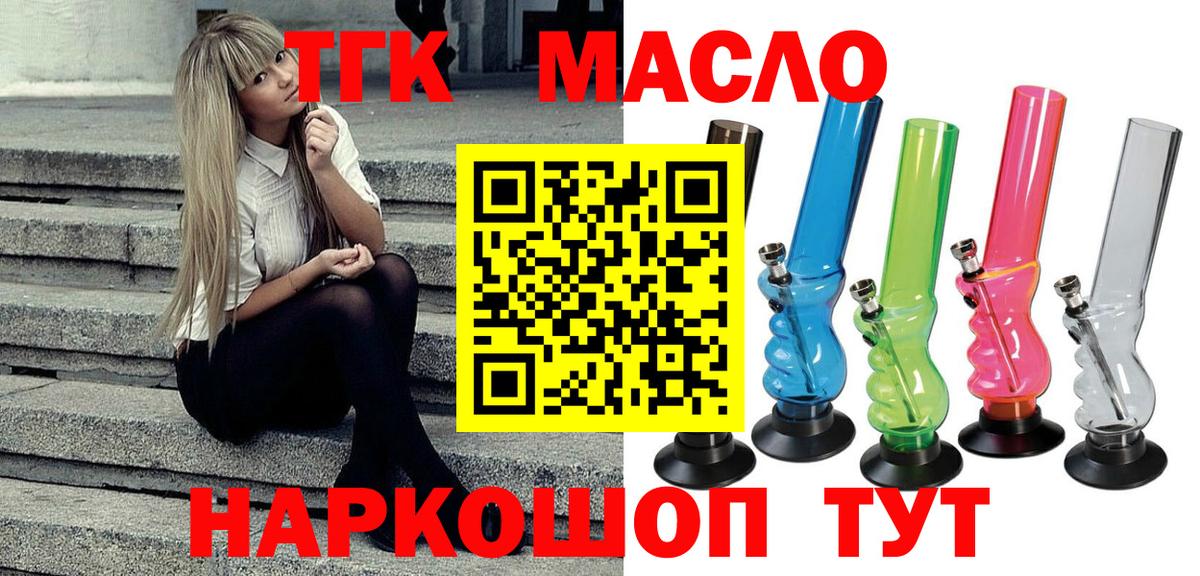 ТГК концентрат  Вход с VPN  где продают наркотики  Лысьва 
