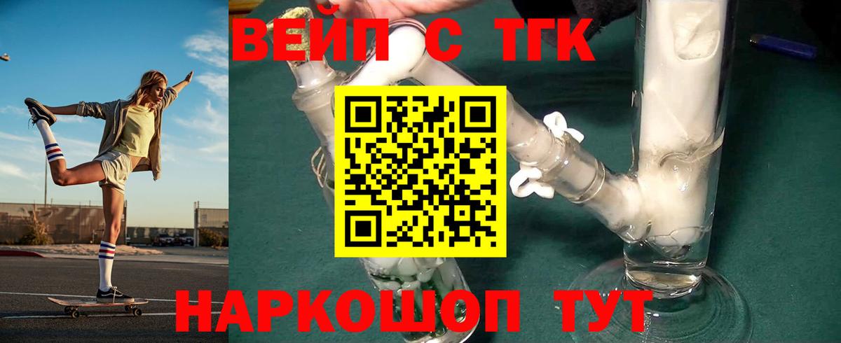 ТГК гашишное масло Лысьва