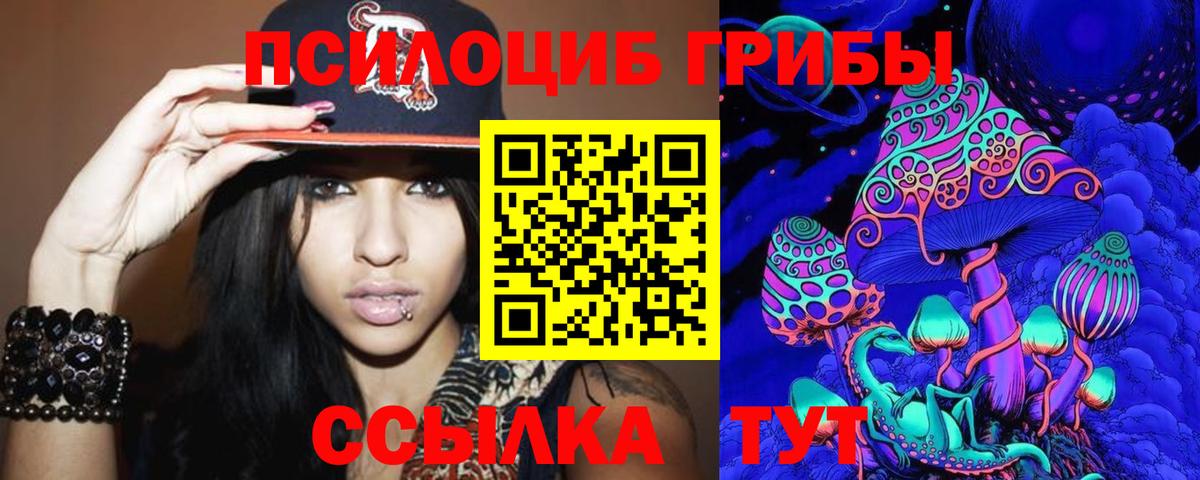 Псилоцибиновые грибы Magic Shrooms Лысьва